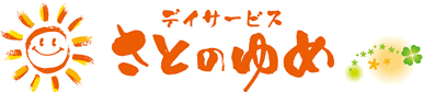 私たちの想い デイサービス さとのゆめ（知多市）